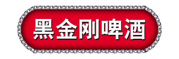 中国古典元素边框底纹图案图纹样式模块相框花纹框架拿来之古建瑰宝火云携神小品王全集PSD源文件素材