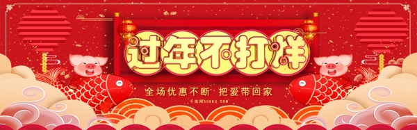 千库原创红金立体过年不打烊淘宝banner