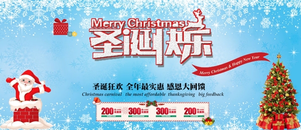 圣诞老人促销圣诞节通用淘宝电商海报模板