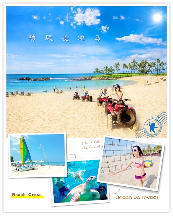 长滩岛度假旅游相册PSD文件