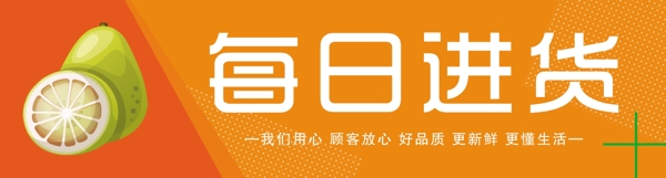 超市广告超市横幅超市标语