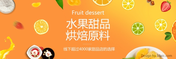淘宝天猫春季食品水果全屏促销海报下载
