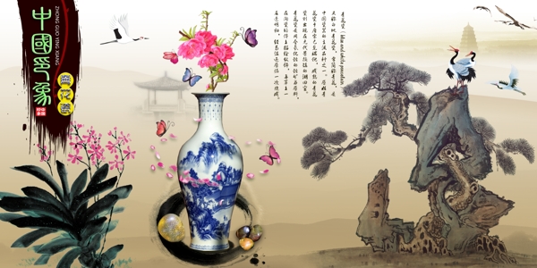校园文化企业文化宣传稿中国印象青花瓷之三