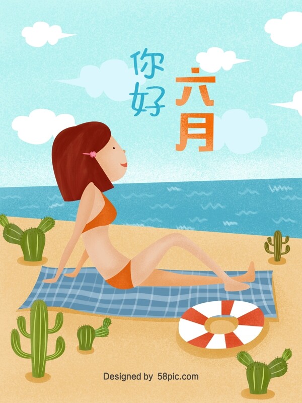 你好六月夏季海边手绘插画海报卡通儿童绘本图书插画设计