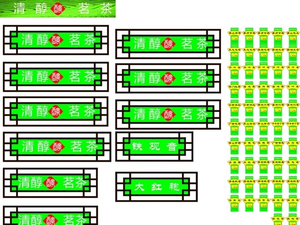 清醇茗茶花窗图片