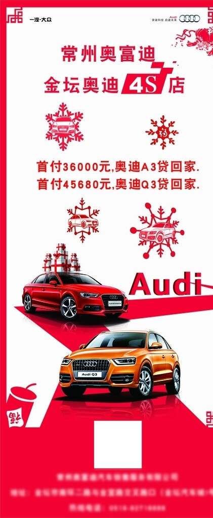 新年A3Q3展架