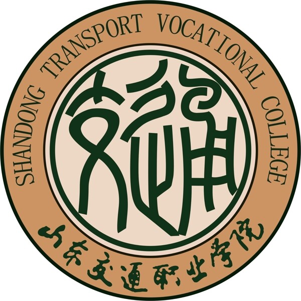 山东交通职业学院logo