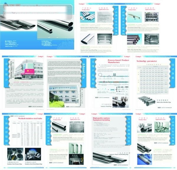 不锈钢管企业产品画册不锈钢管产品画册画册设计企业画册封面内页