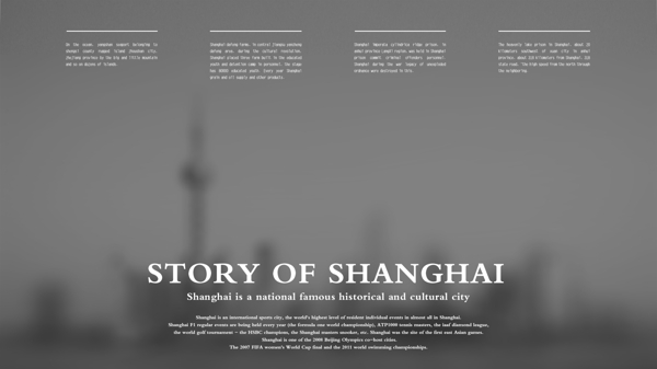 上海网页背景
