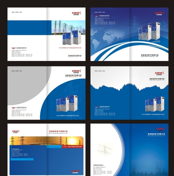 电力电气公司画册封面图片