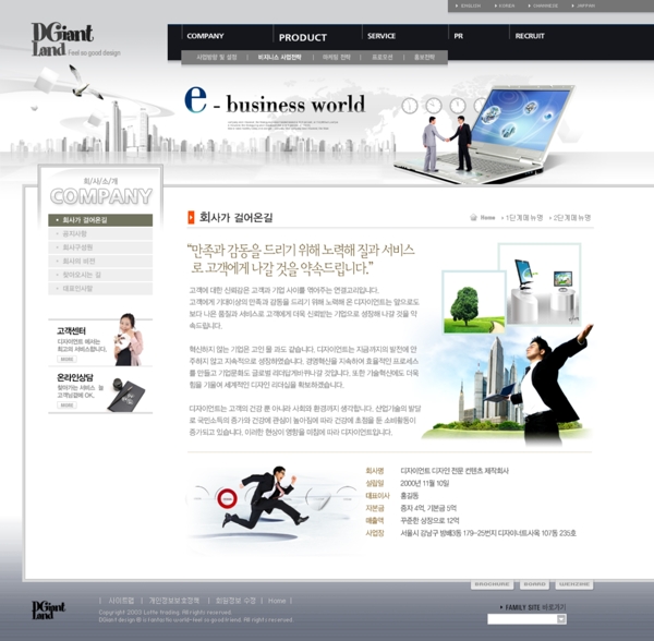 商务科技网页图片
