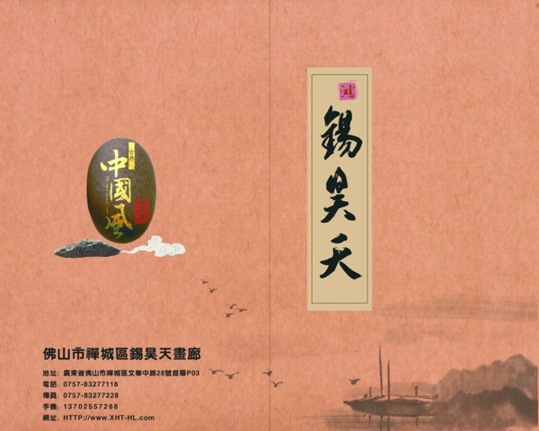 古书封面中国风封面图片