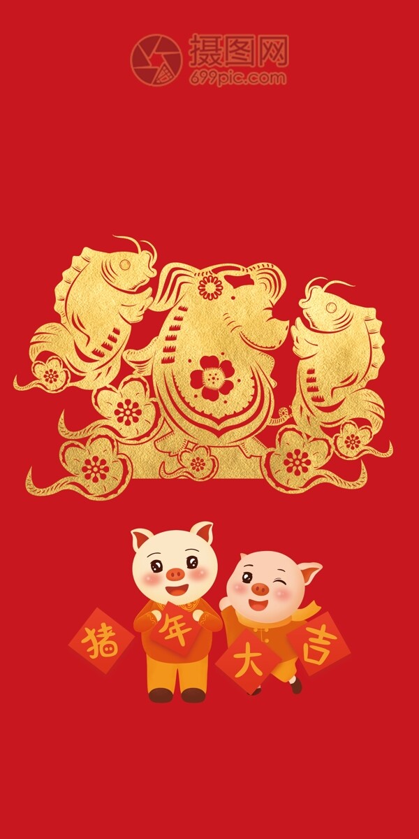 喜庆2019猪年红包设计