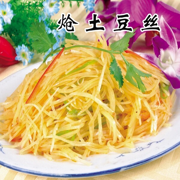 炝土豆丝