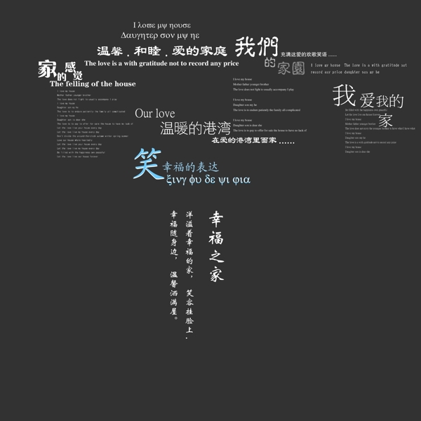 现代流行字体