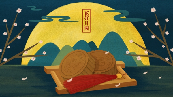 原创插画中秋节赏月吃月饼