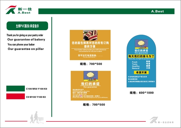 新一佳超市VIS矢量CDR文件VI设计VI宝典