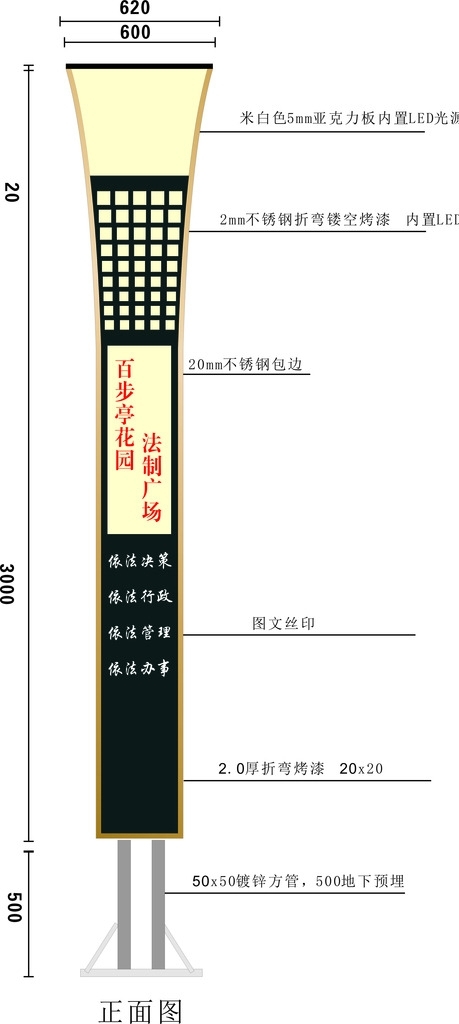 户外路灯立牌造型