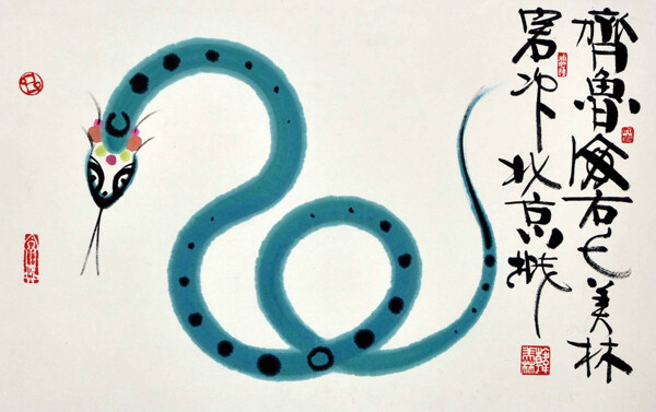 韩美林蛇图