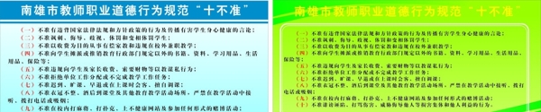 制度牌学校图片