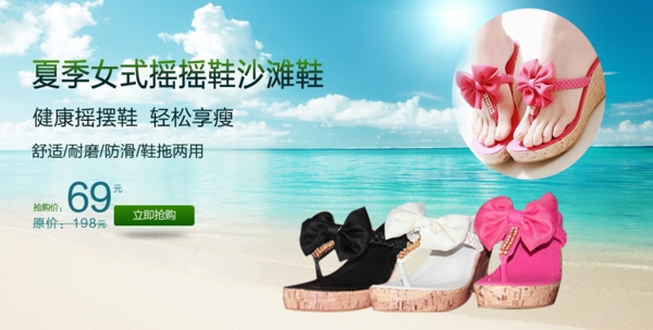 夏日女式沙滩鞋banner图片