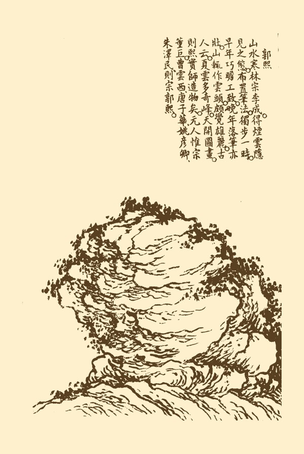 芥子园画谱山水图片