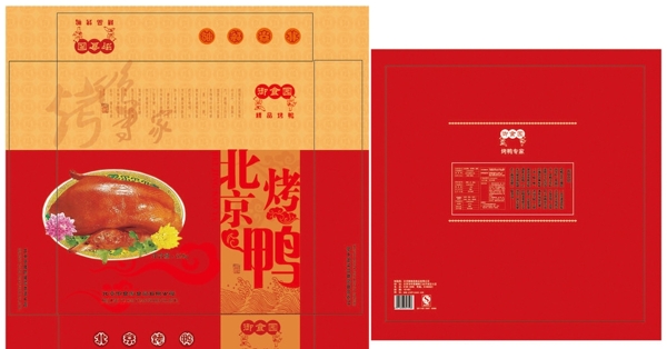 北京烤鸭包装盒图片