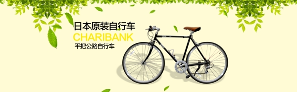 自行车海报banner