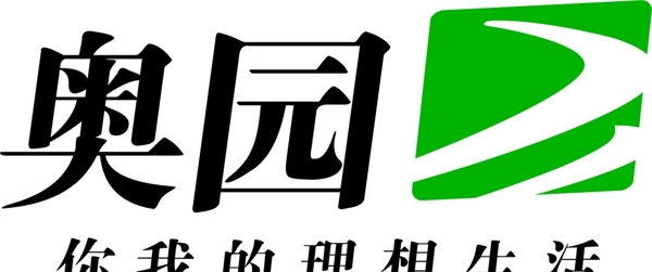 奥园集团LOGO图片