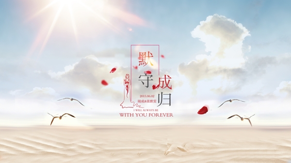 婚礼logo海报