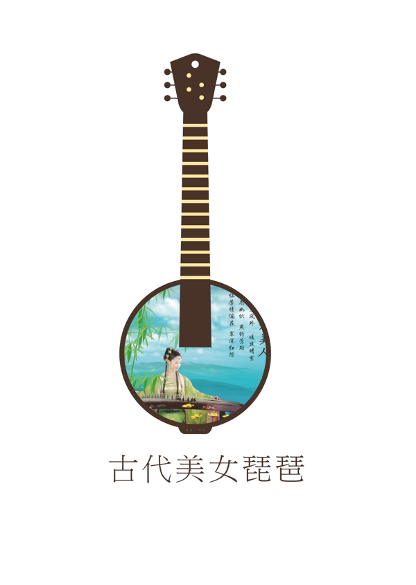 琵琶ai矢量图古典风格吉他