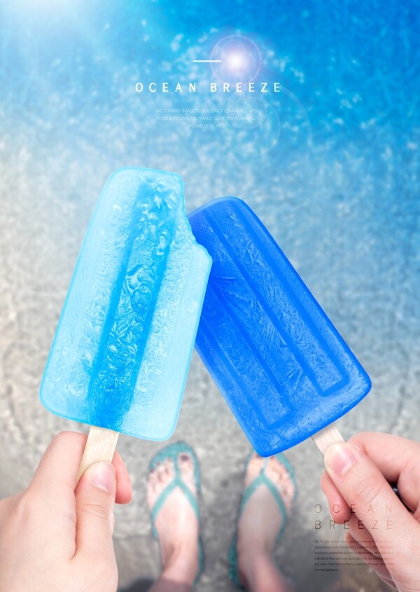 夏日蓝色冰棒海报素材