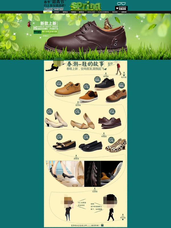 鞋类店铺首页模板海报