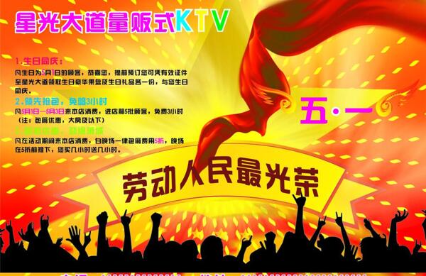 星光大道ktv图片