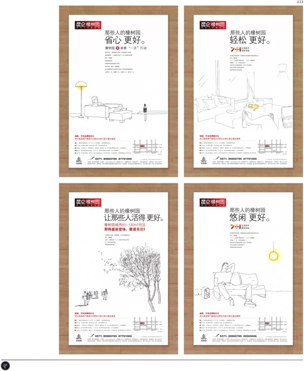 中国房地产广告年鉴第一册创意设计0108