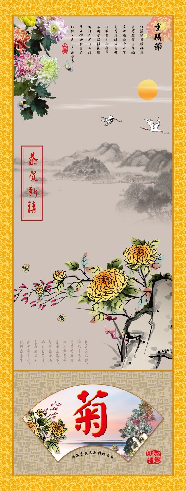 菊花装饰画