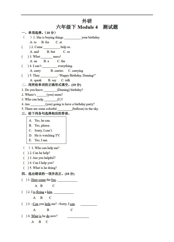六年级下英语外研下册Module4测试题系列之四