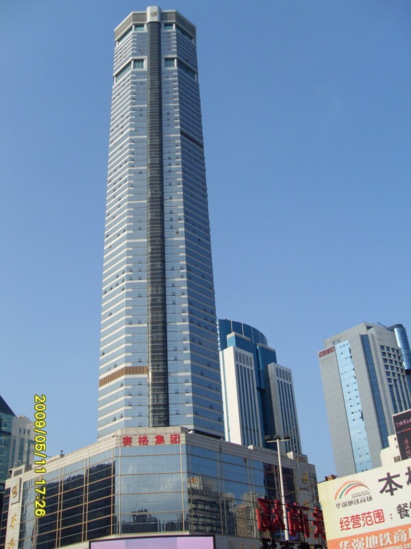 深圳赛格广场大楼图片