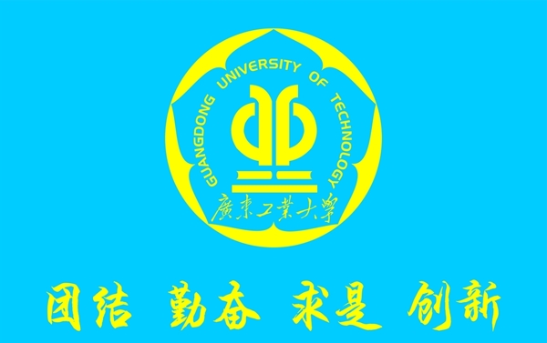广东工业大学LOGO彩旗