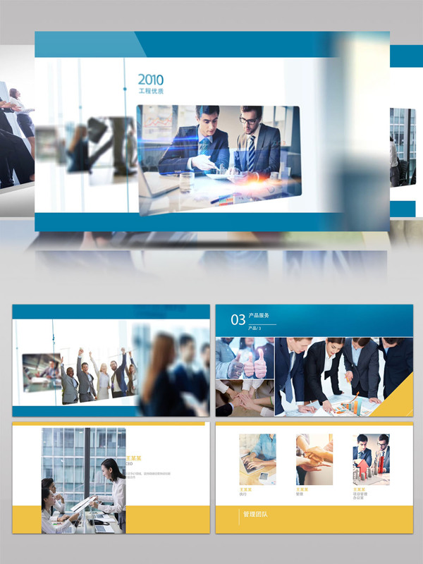 蓝色经典详细商务企业介绍AE模板