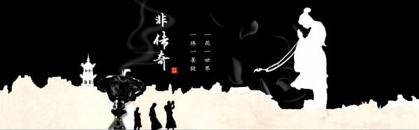 中国风淘宝首页大屏主题海报