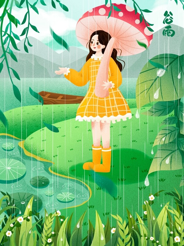 清新二十四节气谷雨雨中女孩插画