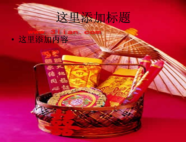 中式婚庆用品图片ppt