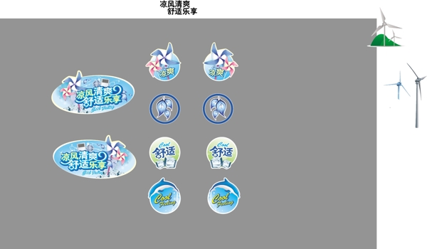 电风扇空调挂板吊牌图片