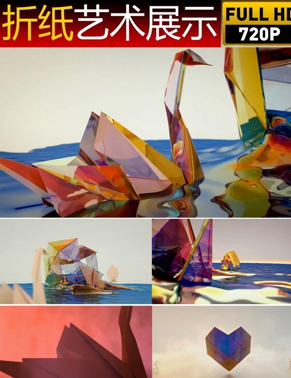 折纸艺术视频