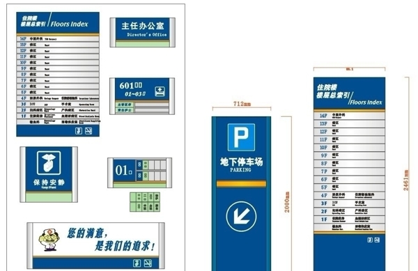 医院方案展板图片