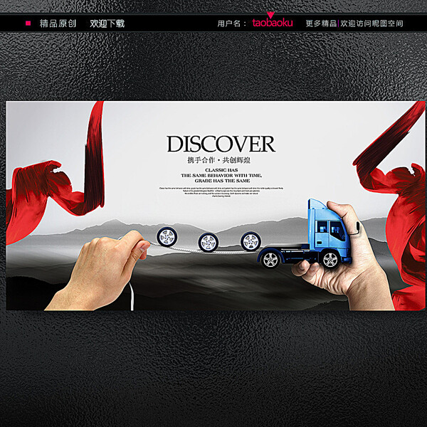 广告创意水墨中国风红色幕布图片