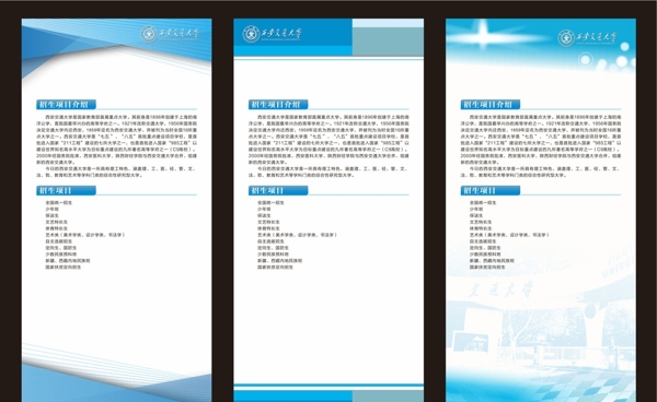 展板样式图片