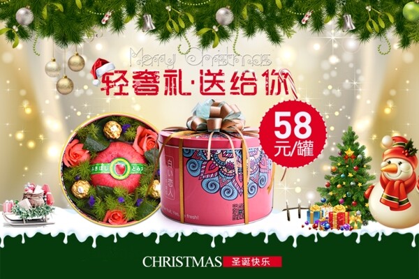 电商淘宝圣诞白色恋人促销礼盒海报