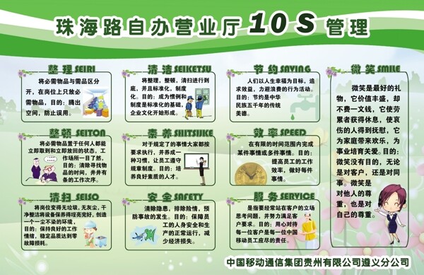 移动10S标准含7S图片